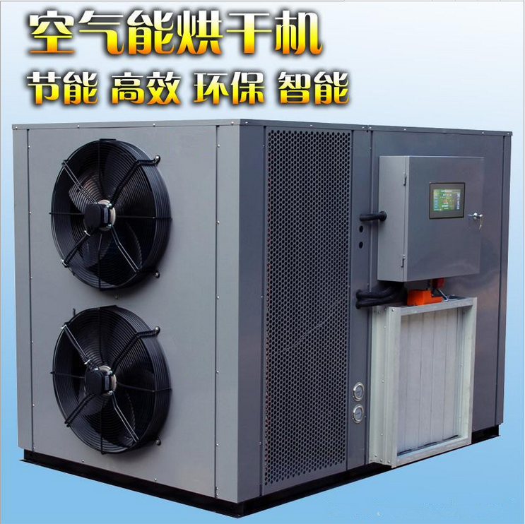 高温热泵烘干机